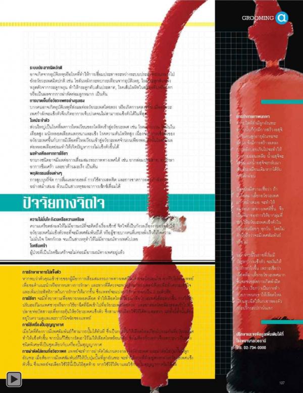 Attitude-June-2013